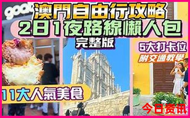 夏季旅游最佳地点